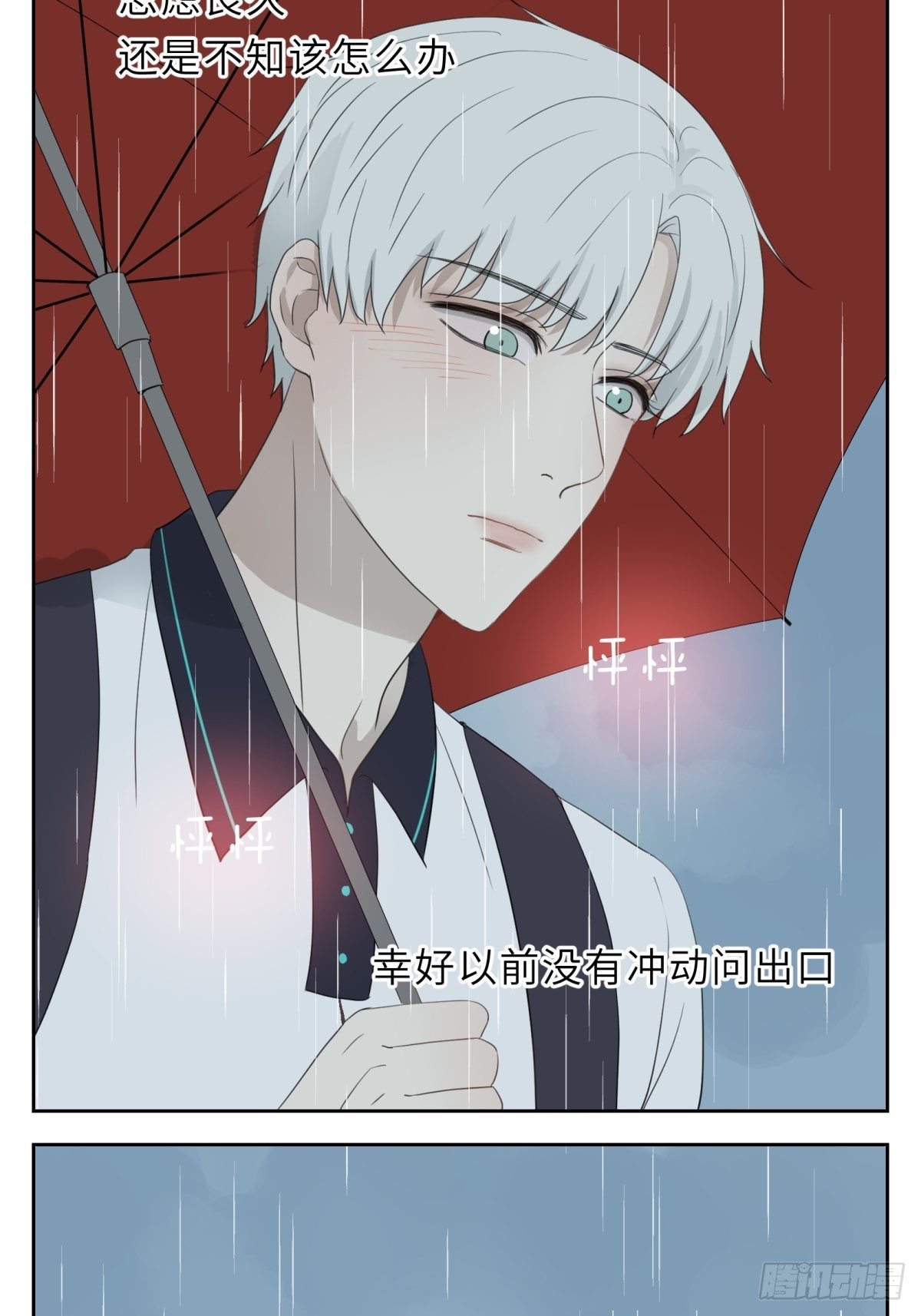 雨中思绪-第24话