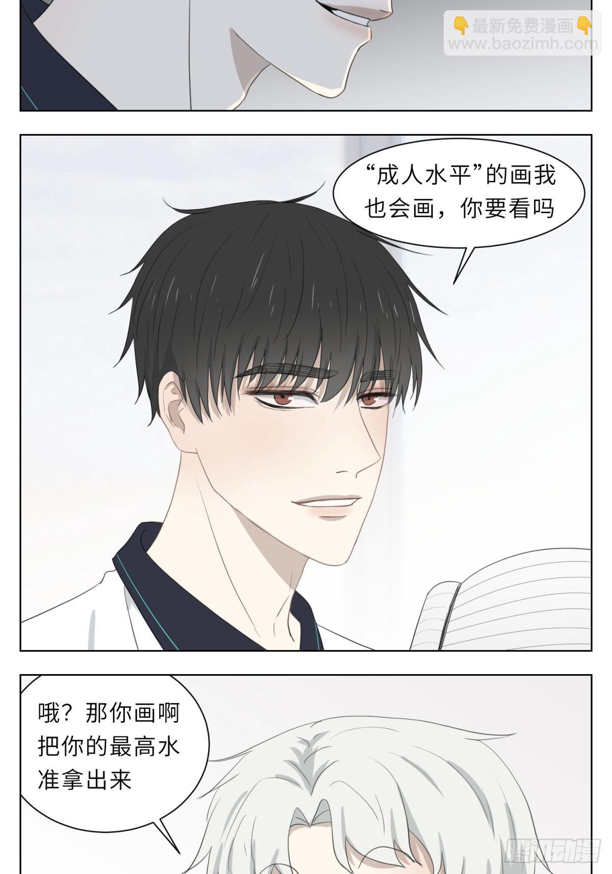 谢幕画画-第26话