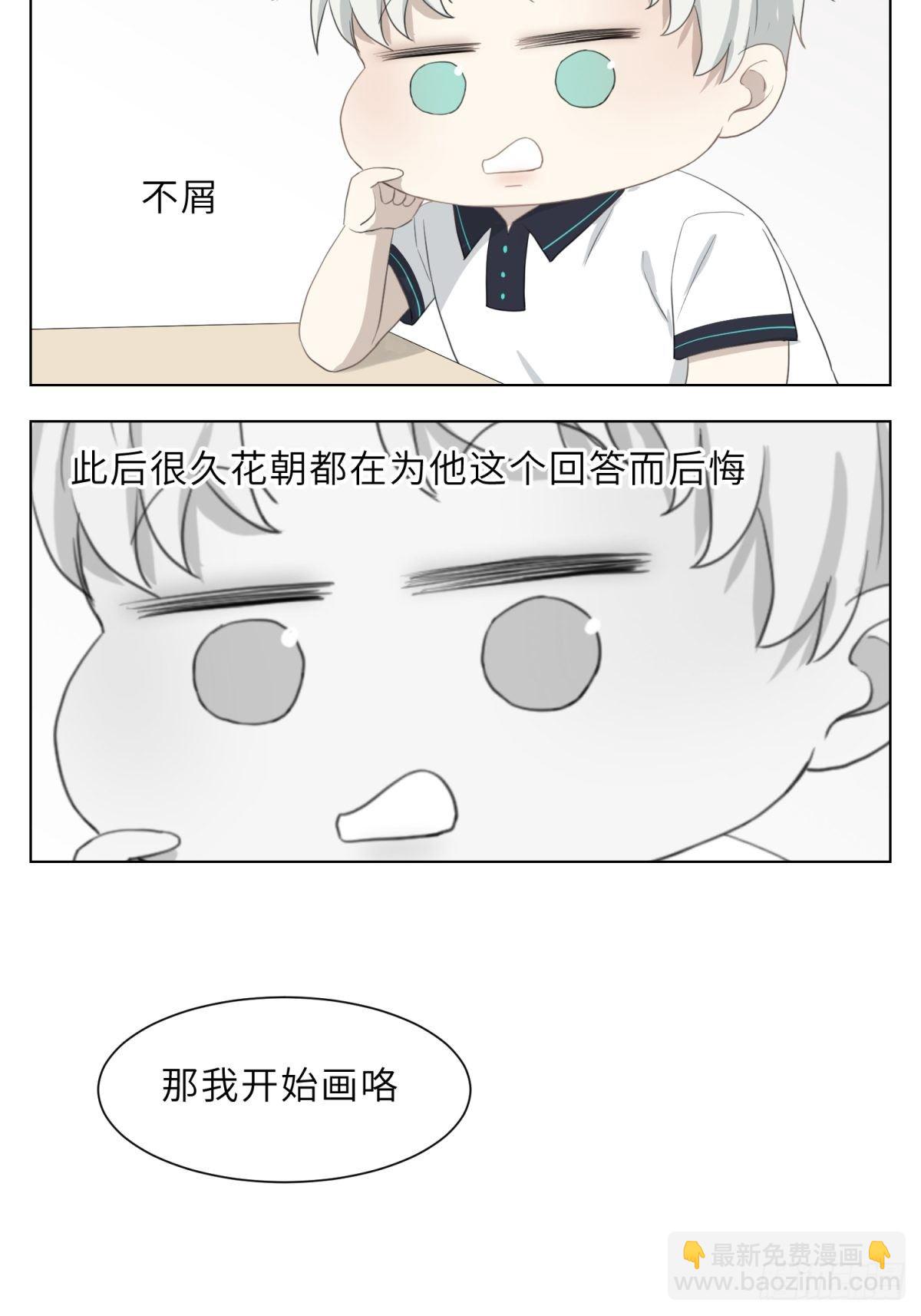 谢幕画画-第26话