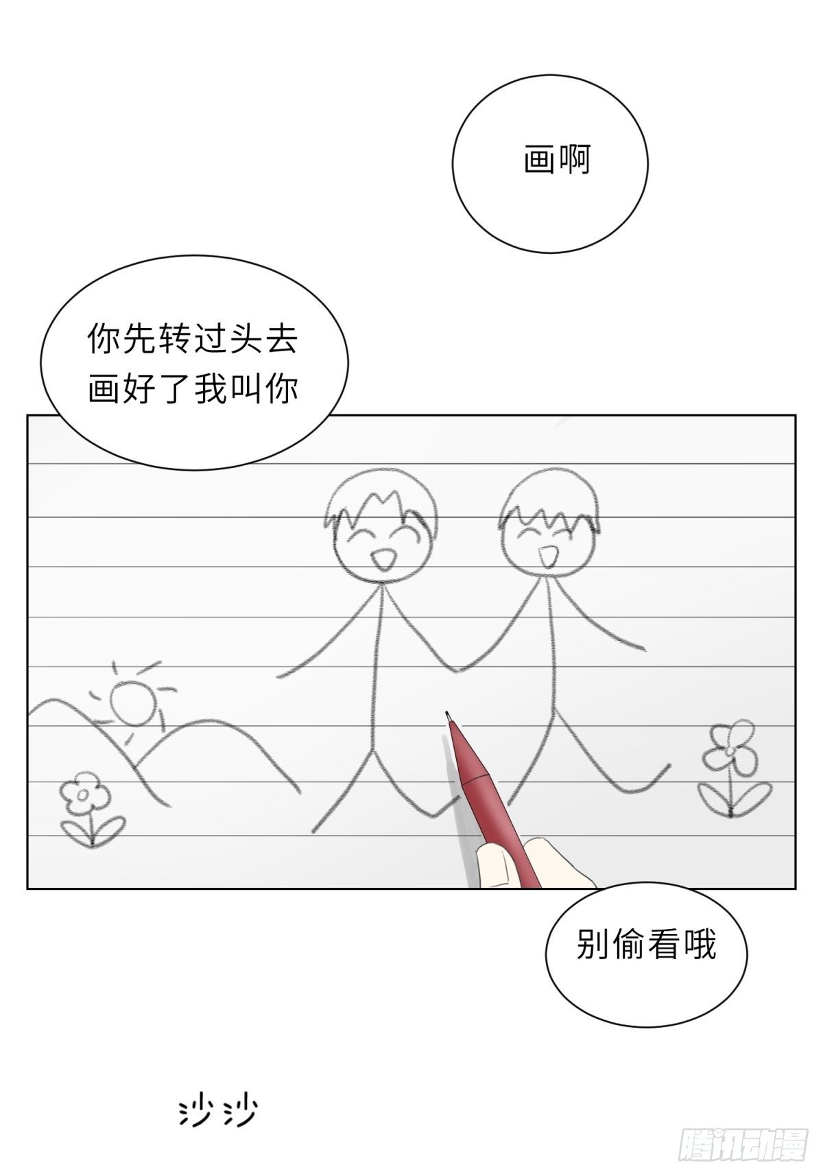 谢幕画画-第26话