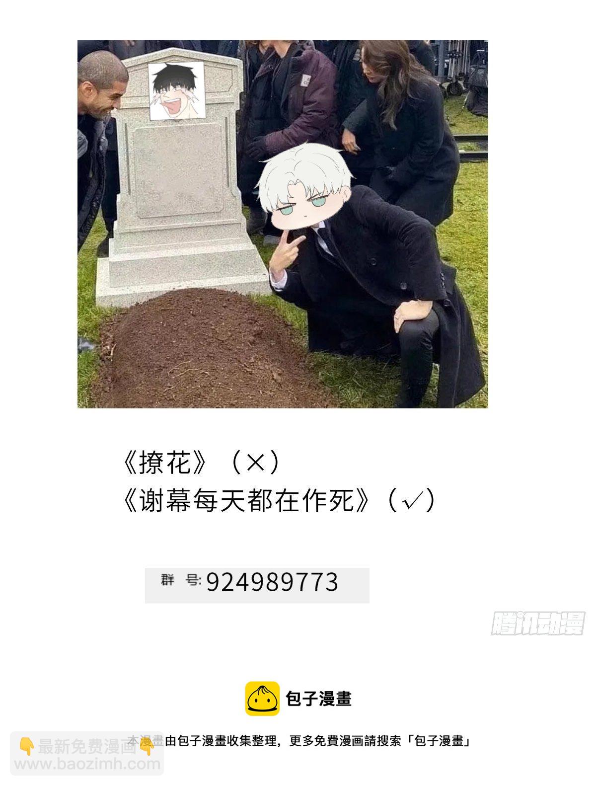 谢幕画画-第26话