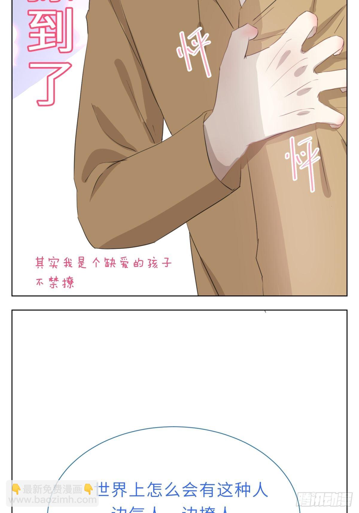 去给我买碗臭豆腐-第28话