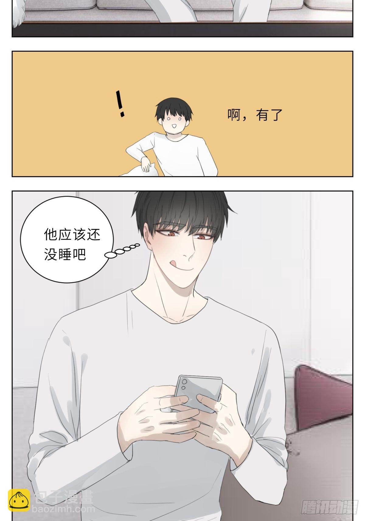 去给我买碗臭豆腐-第28话