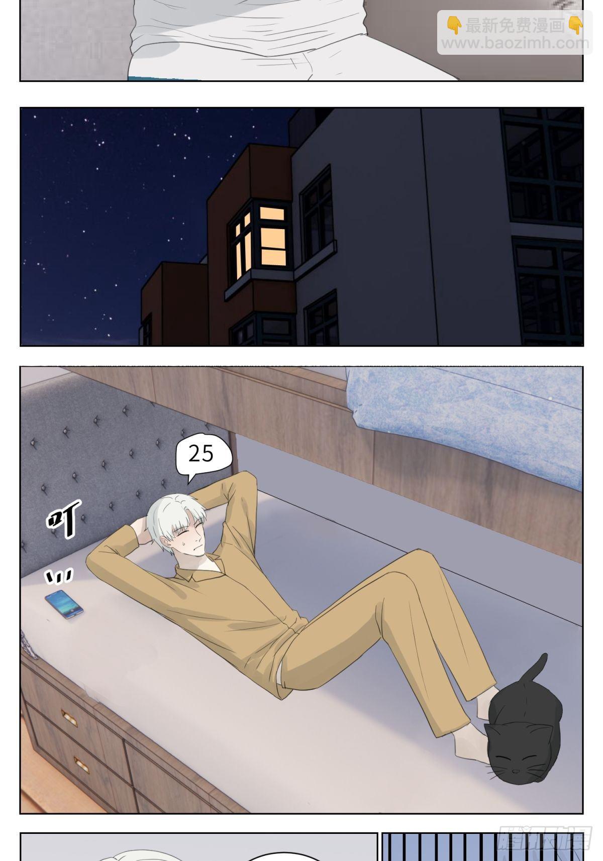 去给我买碗臭豆腐-第28话