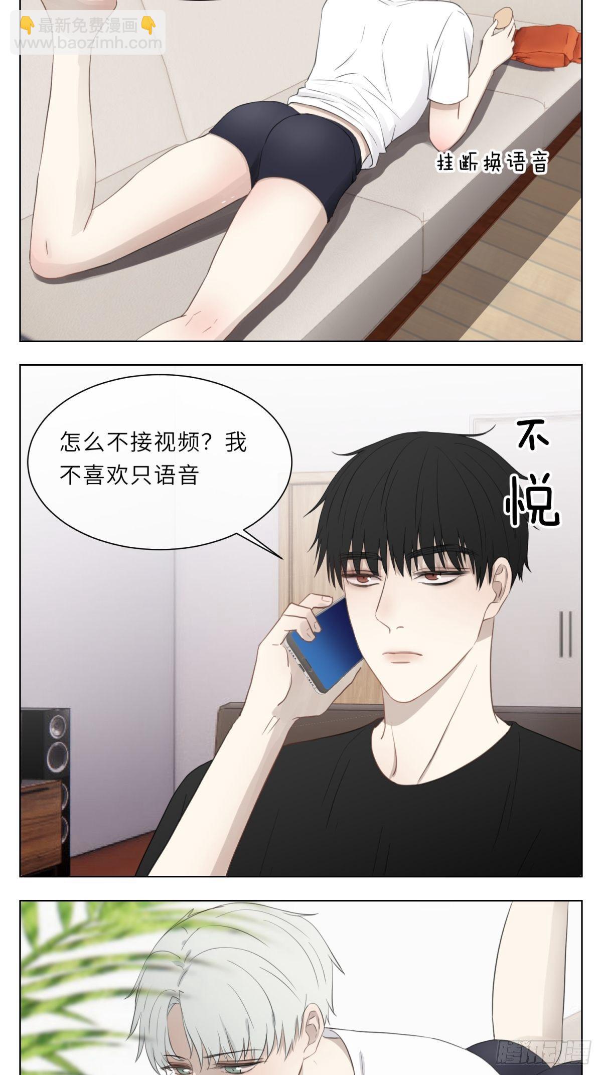 你喜欢我吧-第30话