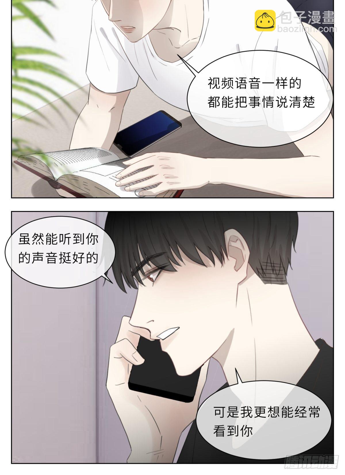 你喜欢我吧-第30话