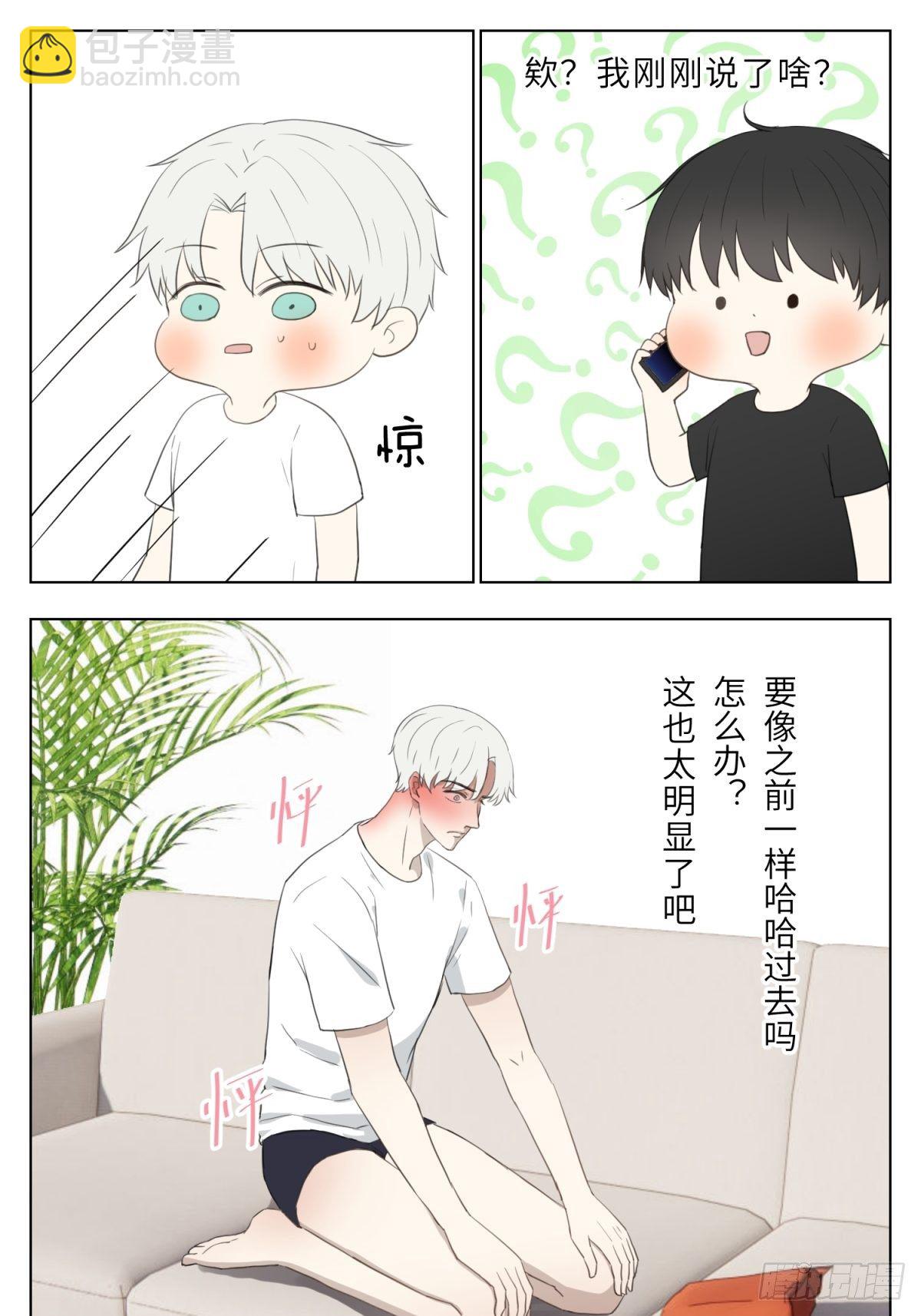 你喜欢我吧-第30话