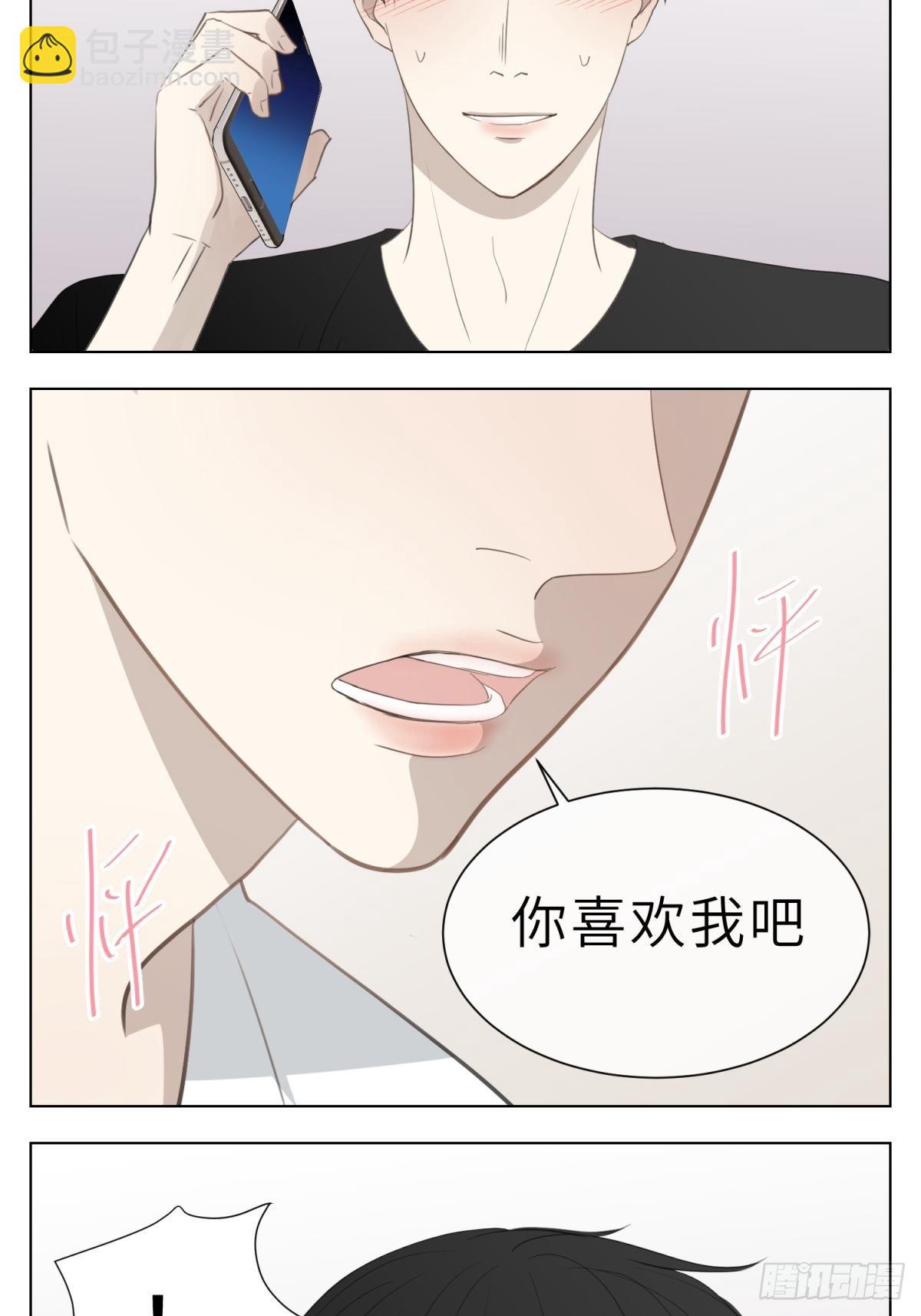 你喜欢我吧-第30话