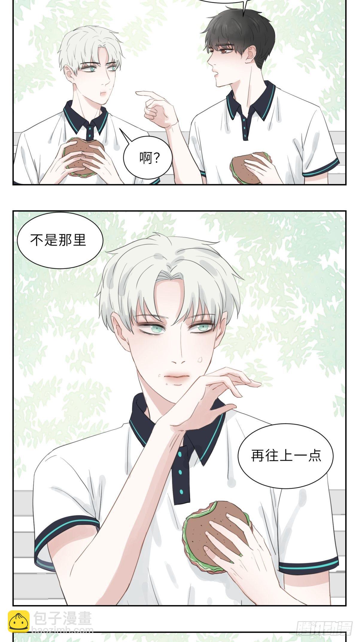 沾到脸上了-第4话