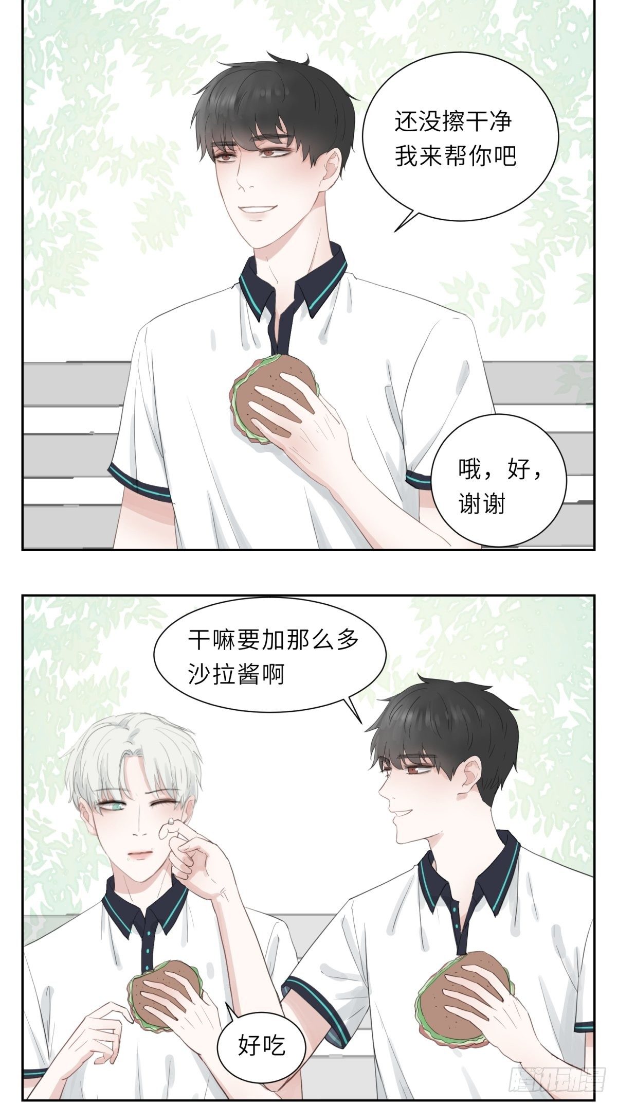 沾到脸上了-第4话