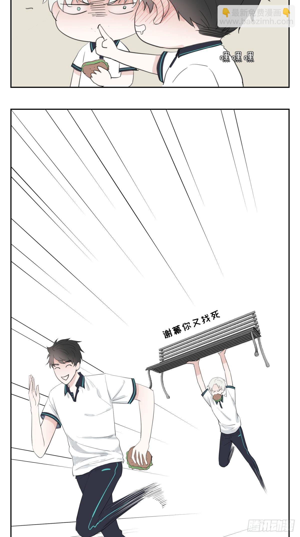 沾到脸上了-第4话