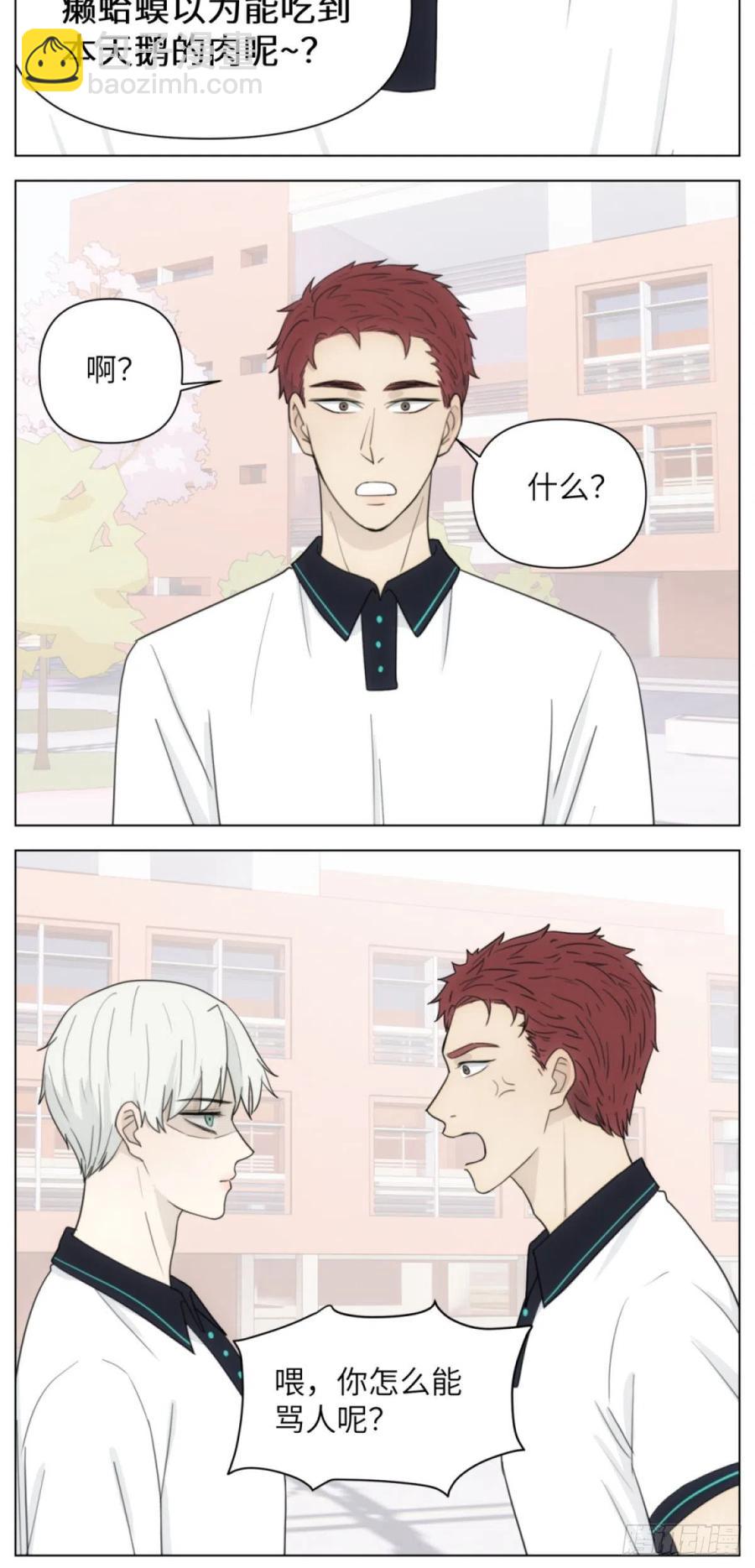 花朝和谢幕过去的故事2(1/2)-第38话