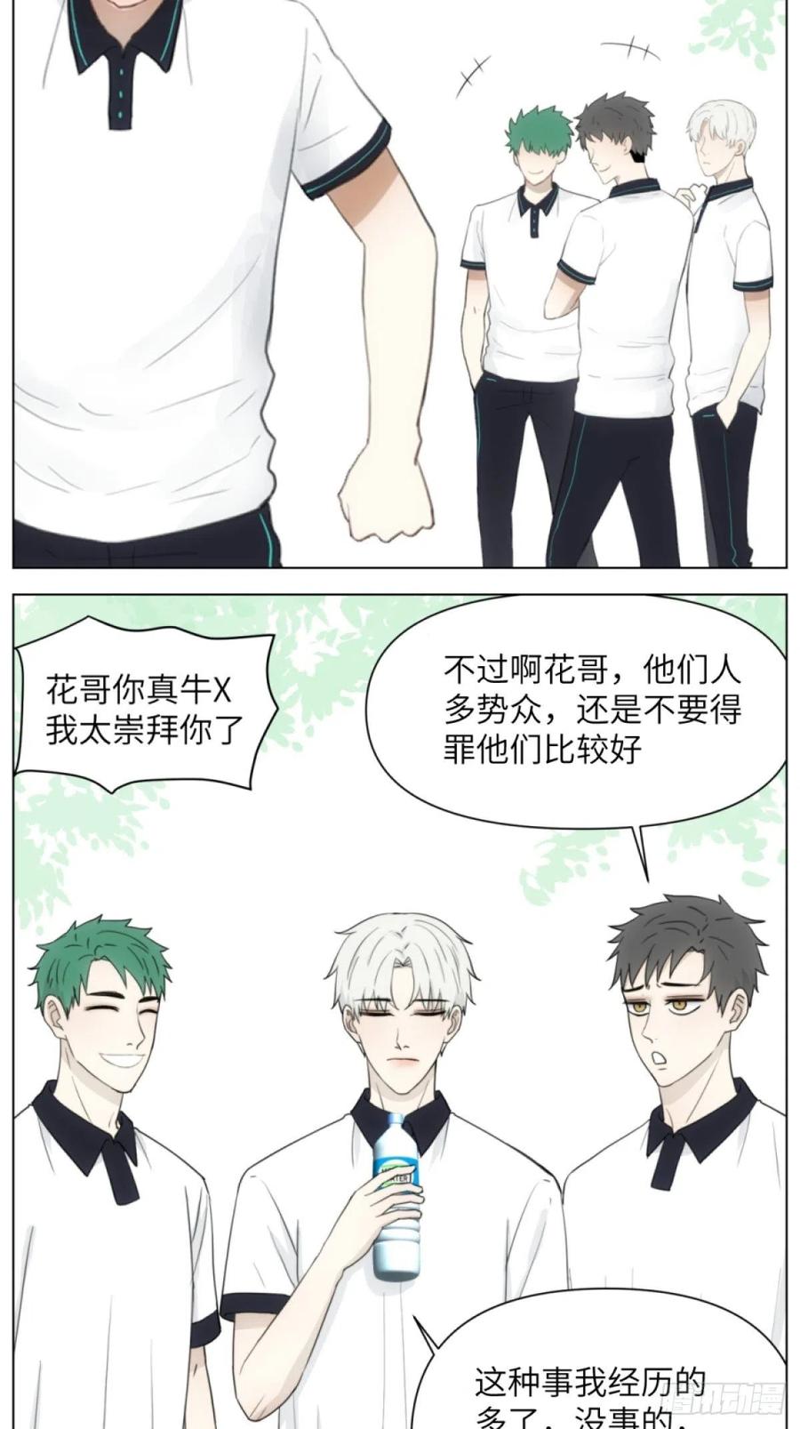 花朝和谢幕过去的故事2(1/2)-第38话