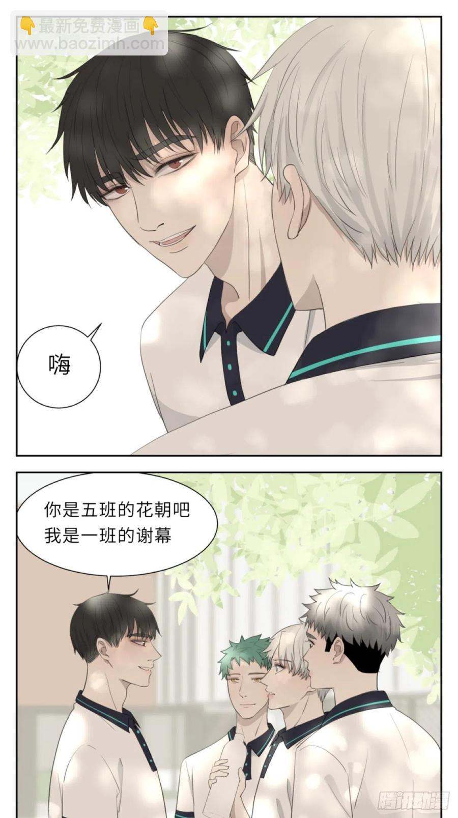 花朝和谢幕过去的故事2(1/2)-第38话