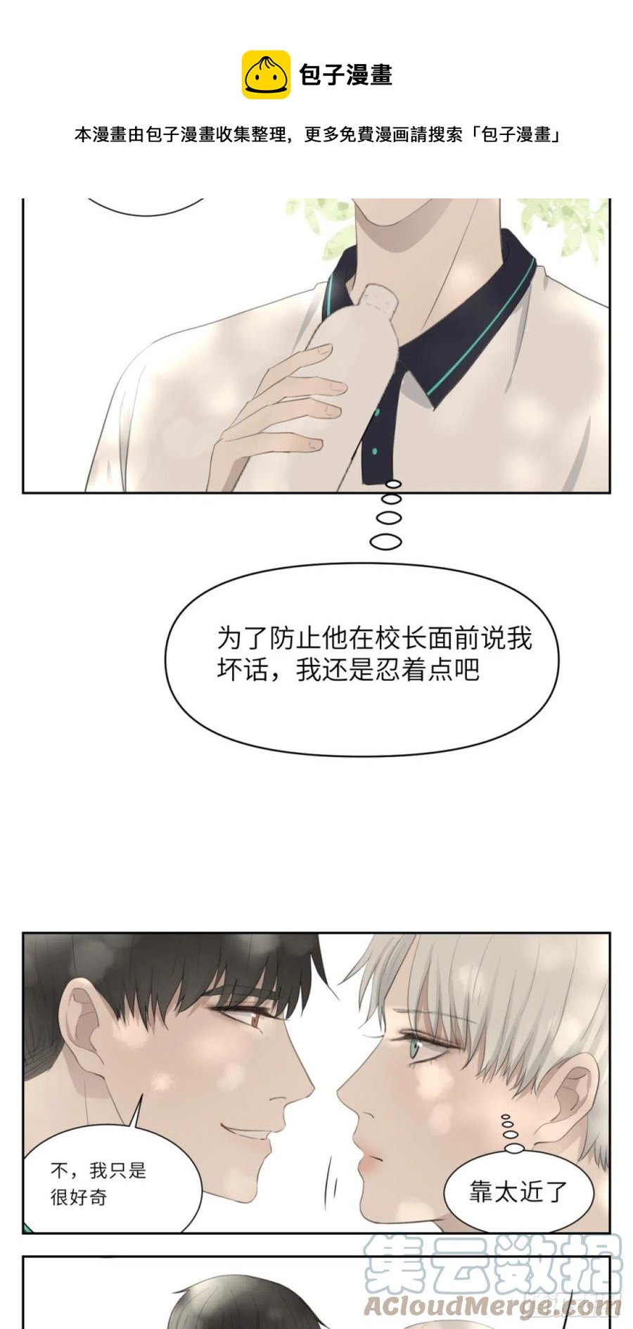 花朝和谢幕过去的故事2(1/2)-第38话