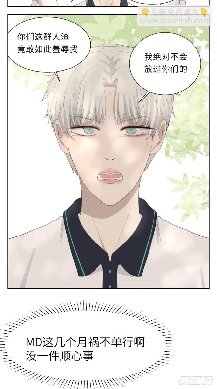 花朝和谢幕过去的故事2(1/2)-第38话