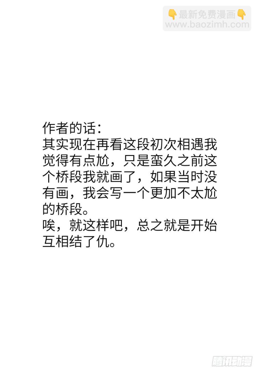 花朝和谢幕过去的故事2(1/2)-第38话