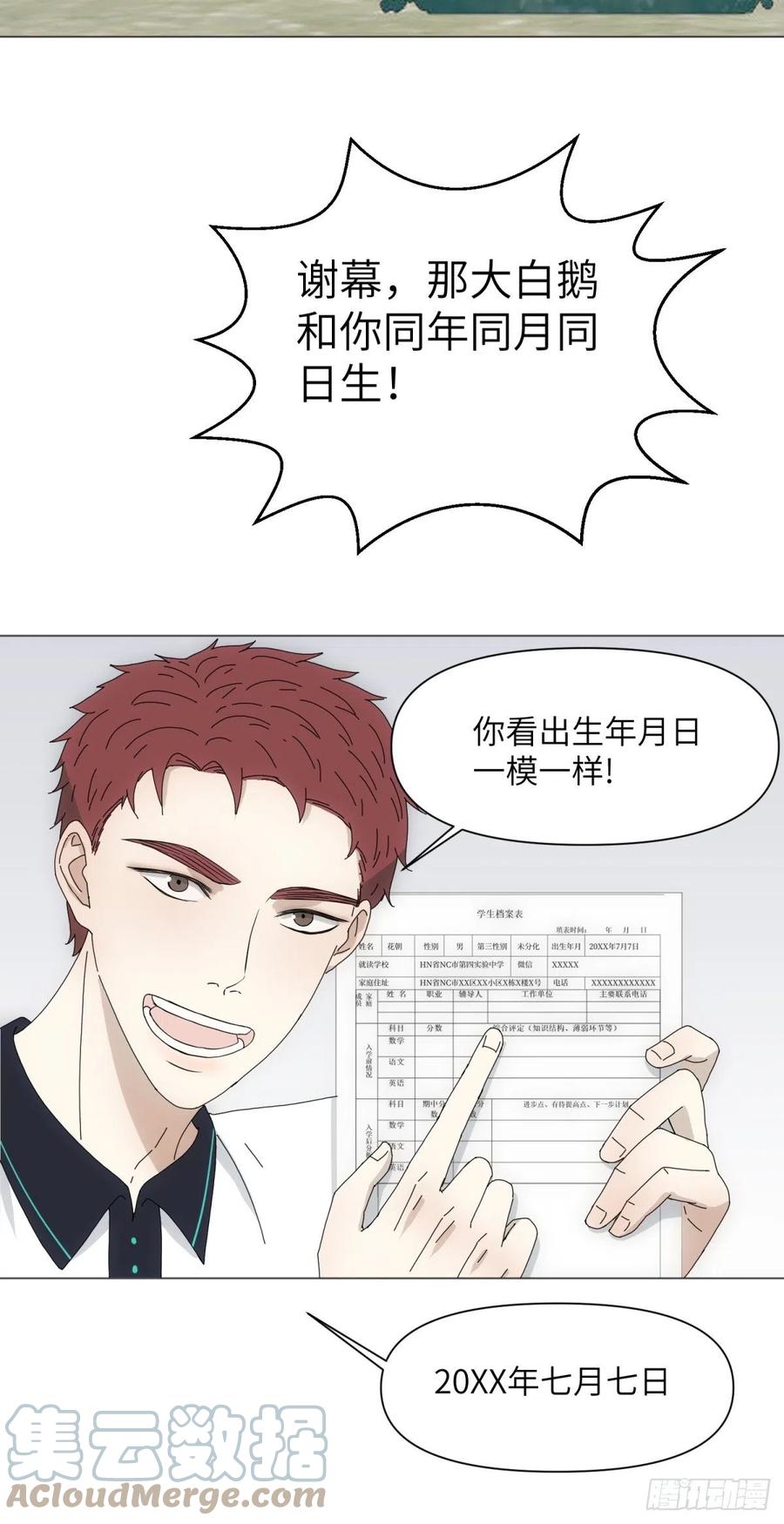 花朝和谢幕过去的故事2(1/2)-第38话