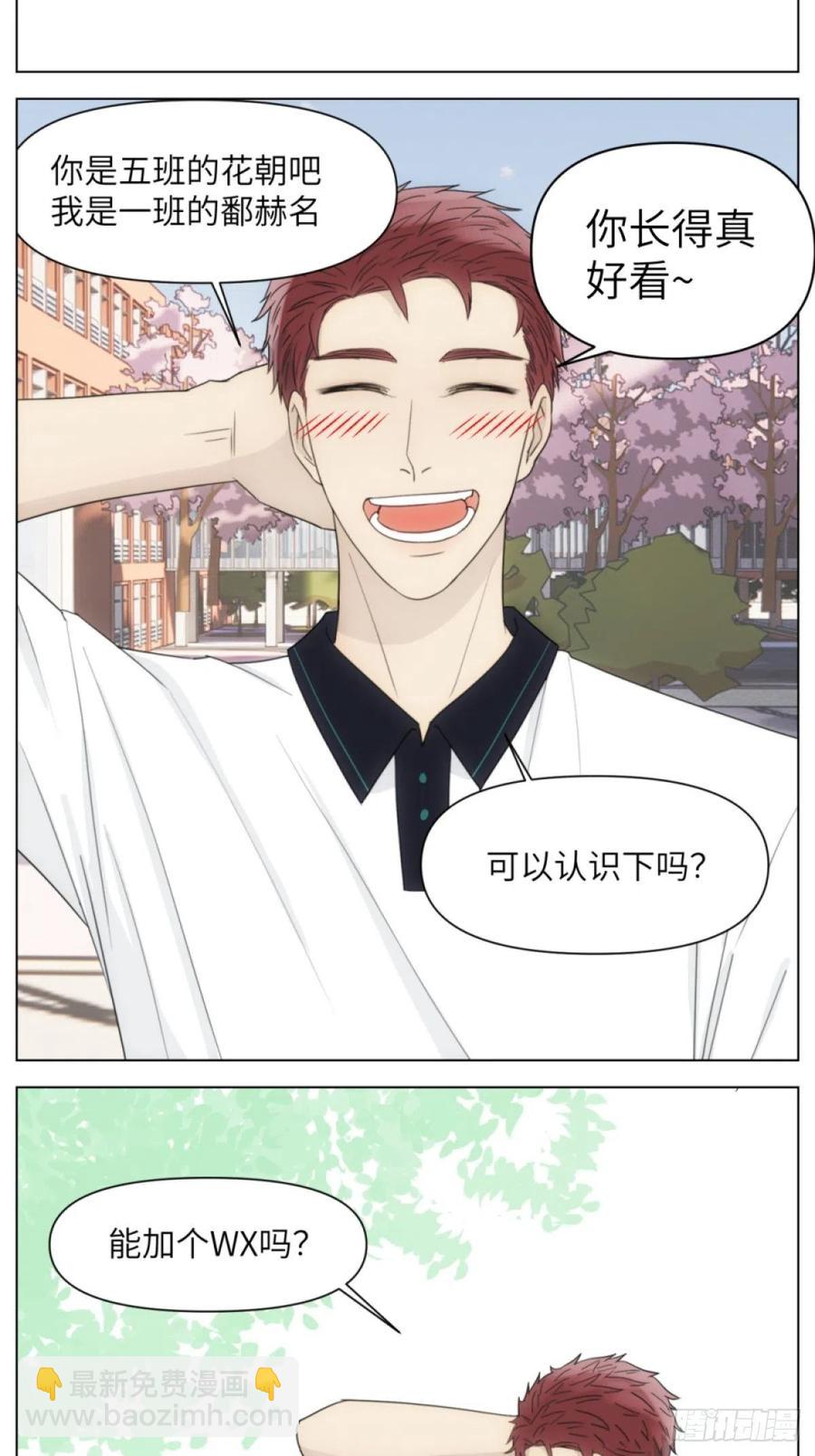 花朝和谢幕过去的故事2(1/2)-第38话