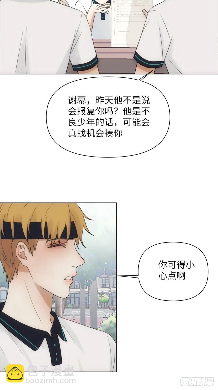 花朝和谢幕过去的故事2(1/2)-第38话