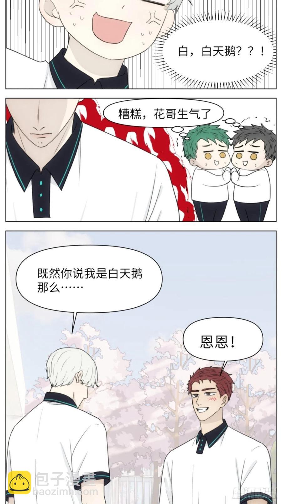 花朝和谢幕过去的故事2(1/2)-第38话