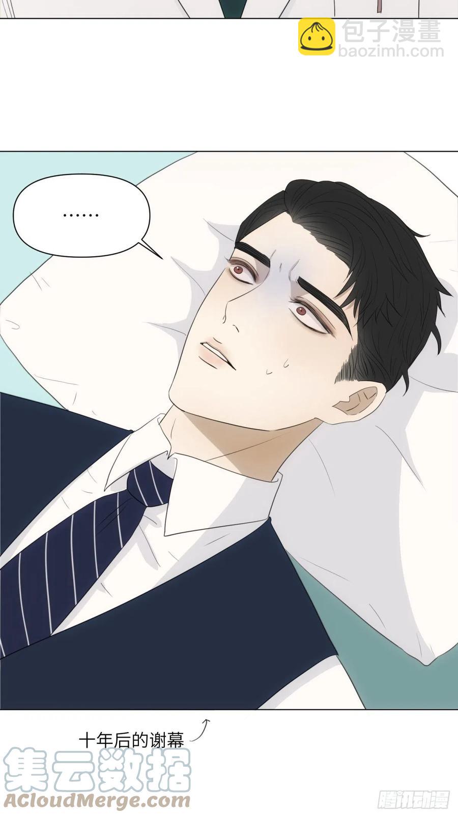 花朝和谢幕过去的故事3-第40话