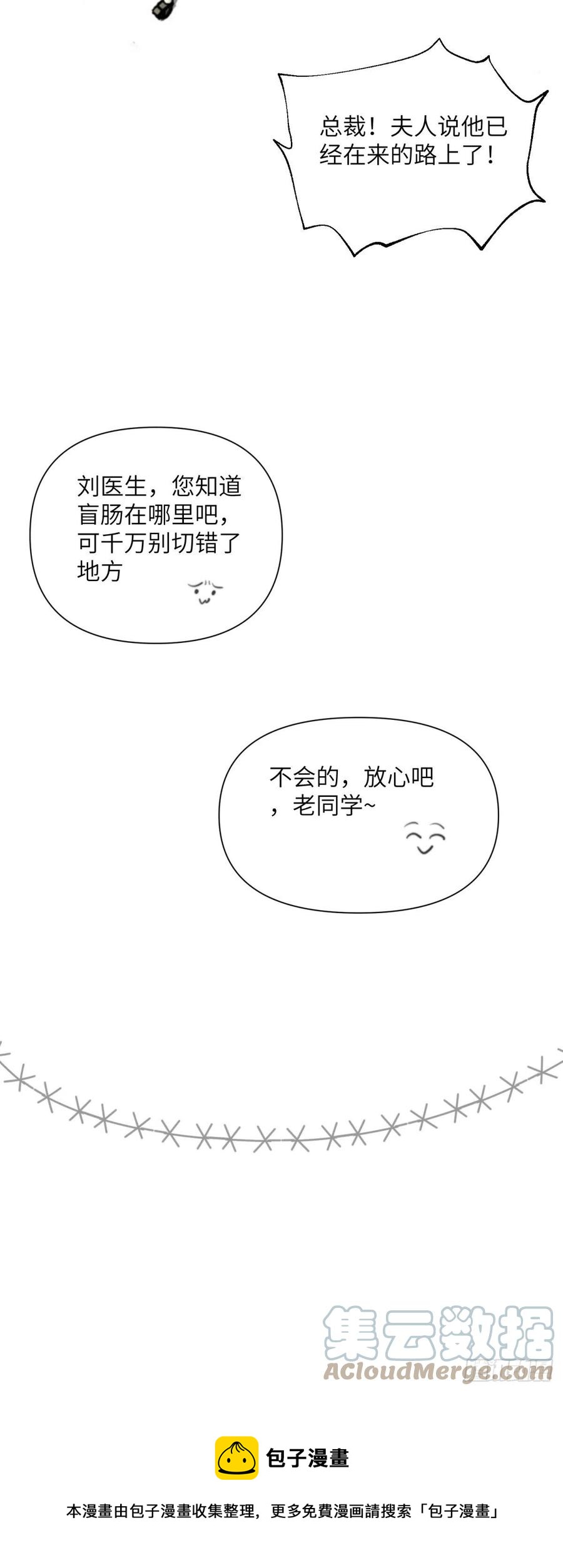 花朝和谢幕过去的故事3-第40话