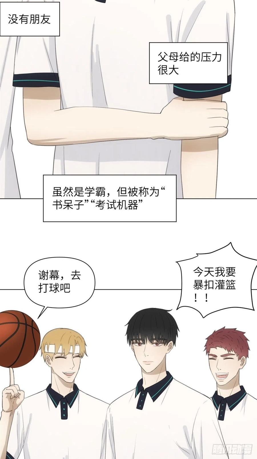 花朝和谢幕过去的故事3-第40话