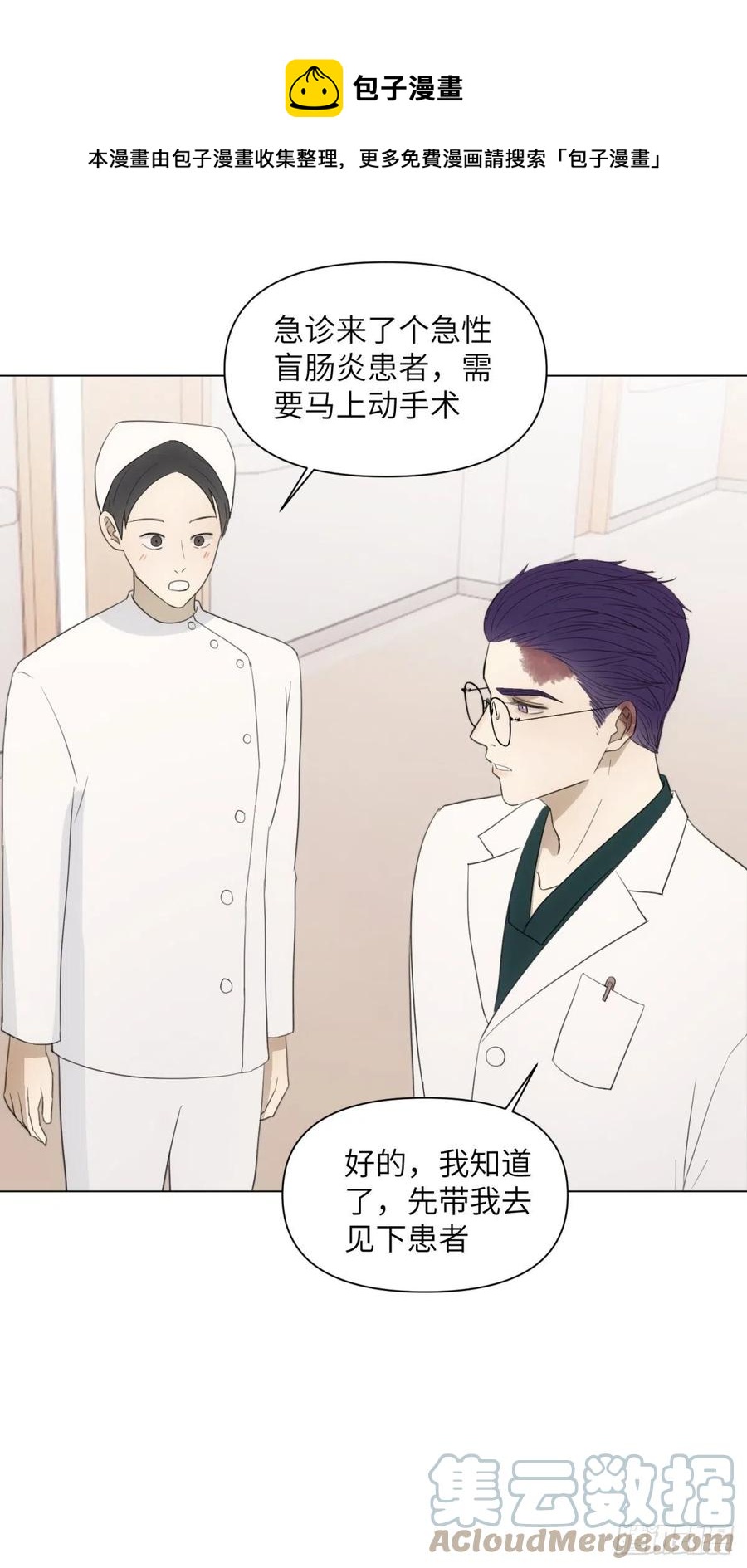 花朝和谢幕过去的故事3-第40话