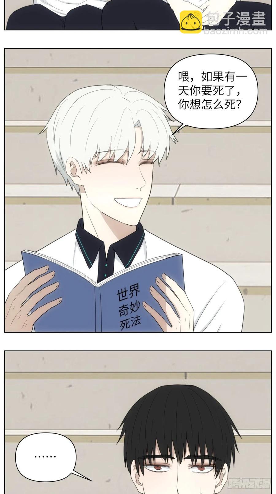 三个日常-第44话