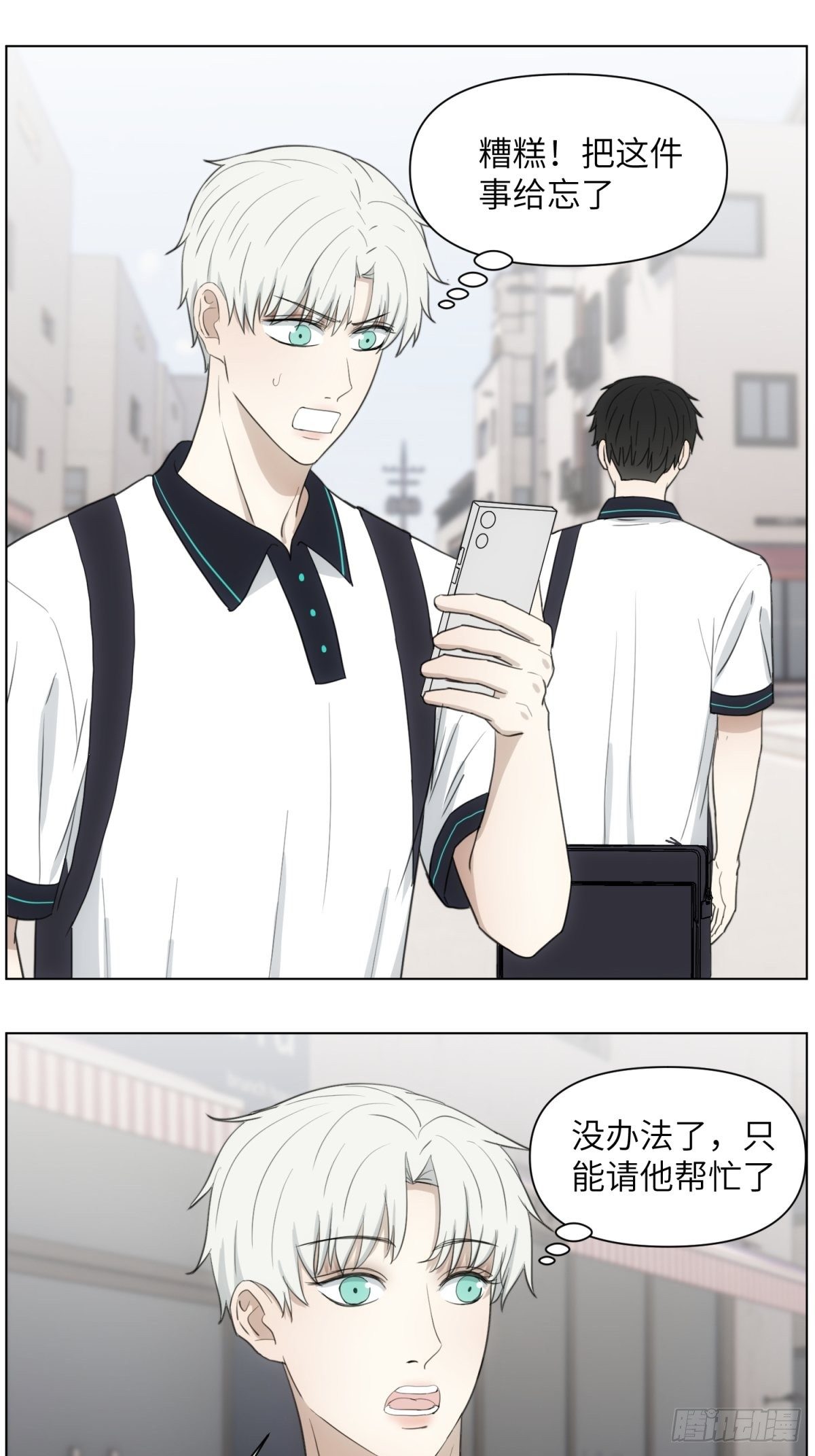 &ldquo;黄色的事&rdquo;-第46话