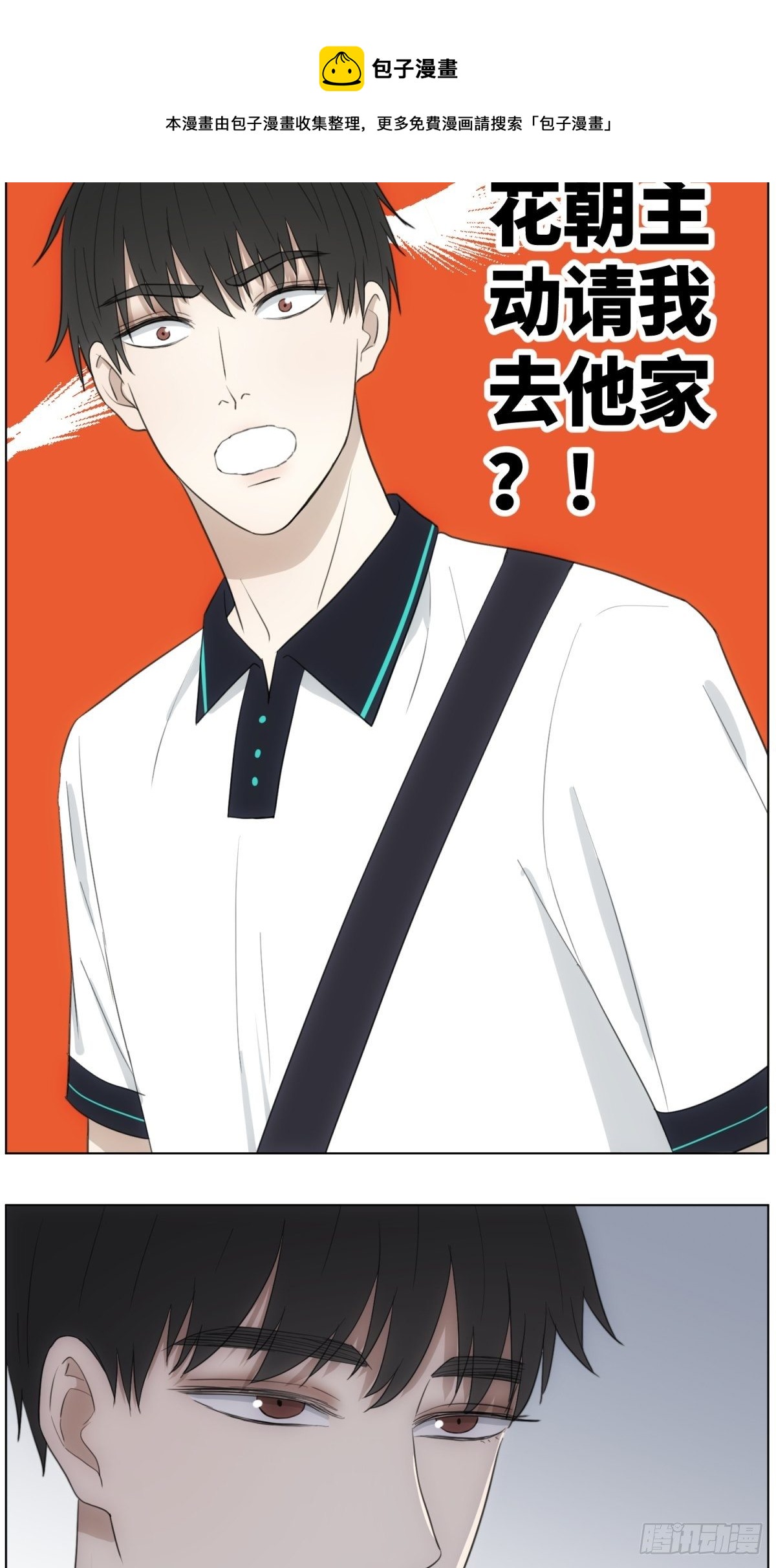 &ldquo;黄色的事&rdquo;-第46话