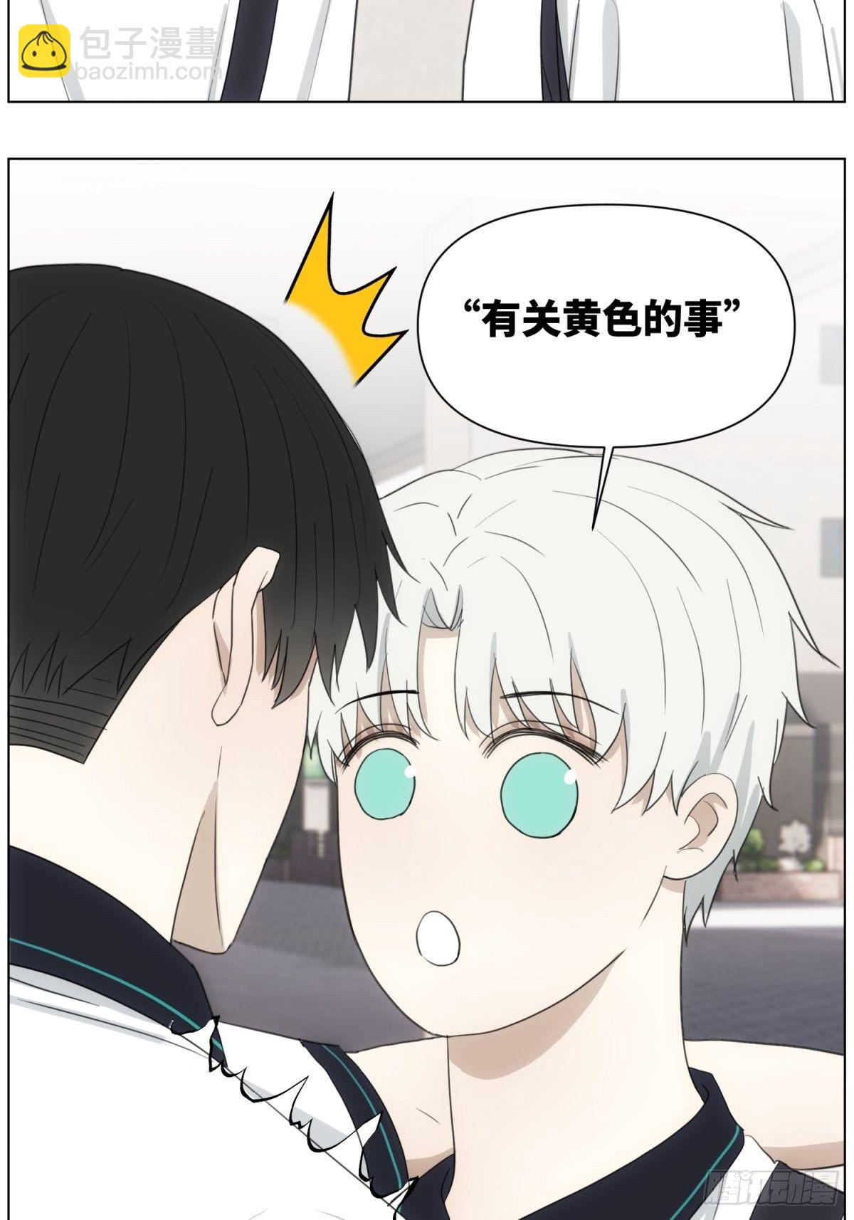 &ldquo;黄色的事&rdquo;-第46话