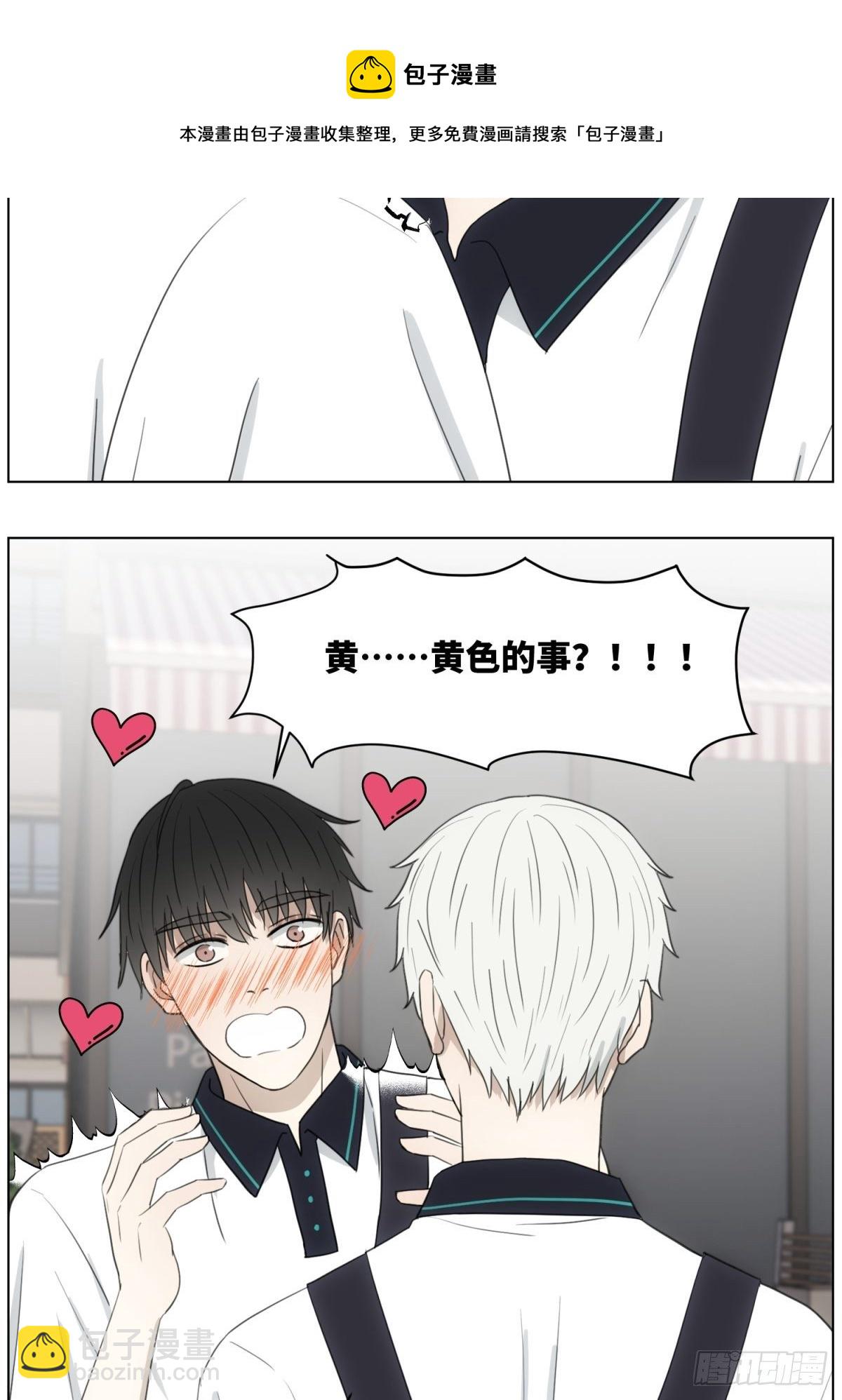 &ldquo;黄色的事&rdquo;-第46话