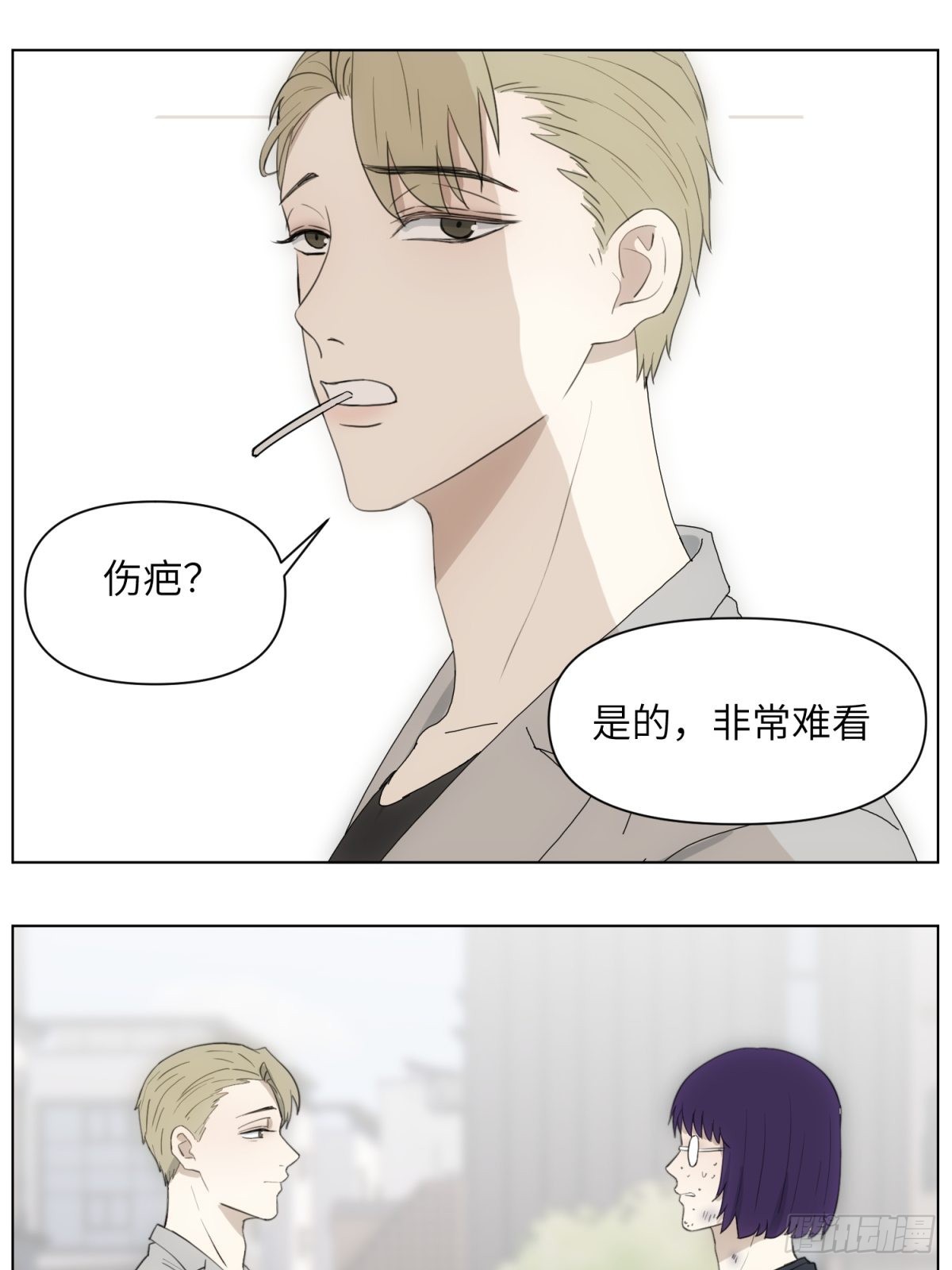 伤疤-第50话
