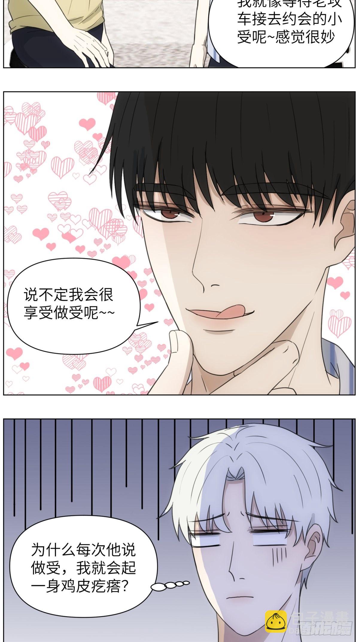 骑车看电影-第52话