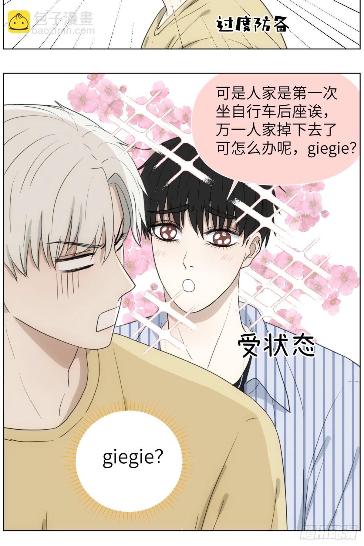 骑车看电影-第52话