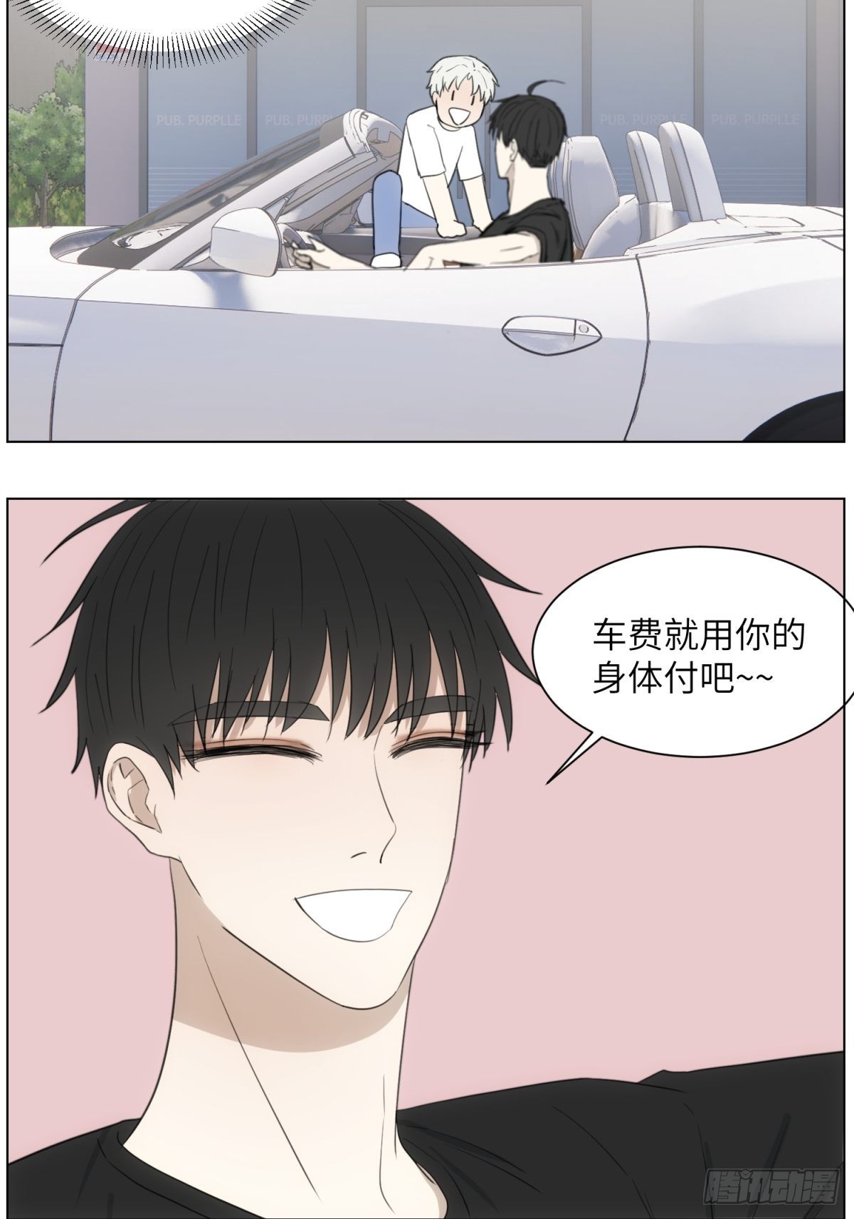 小哥坐车吗-第54话