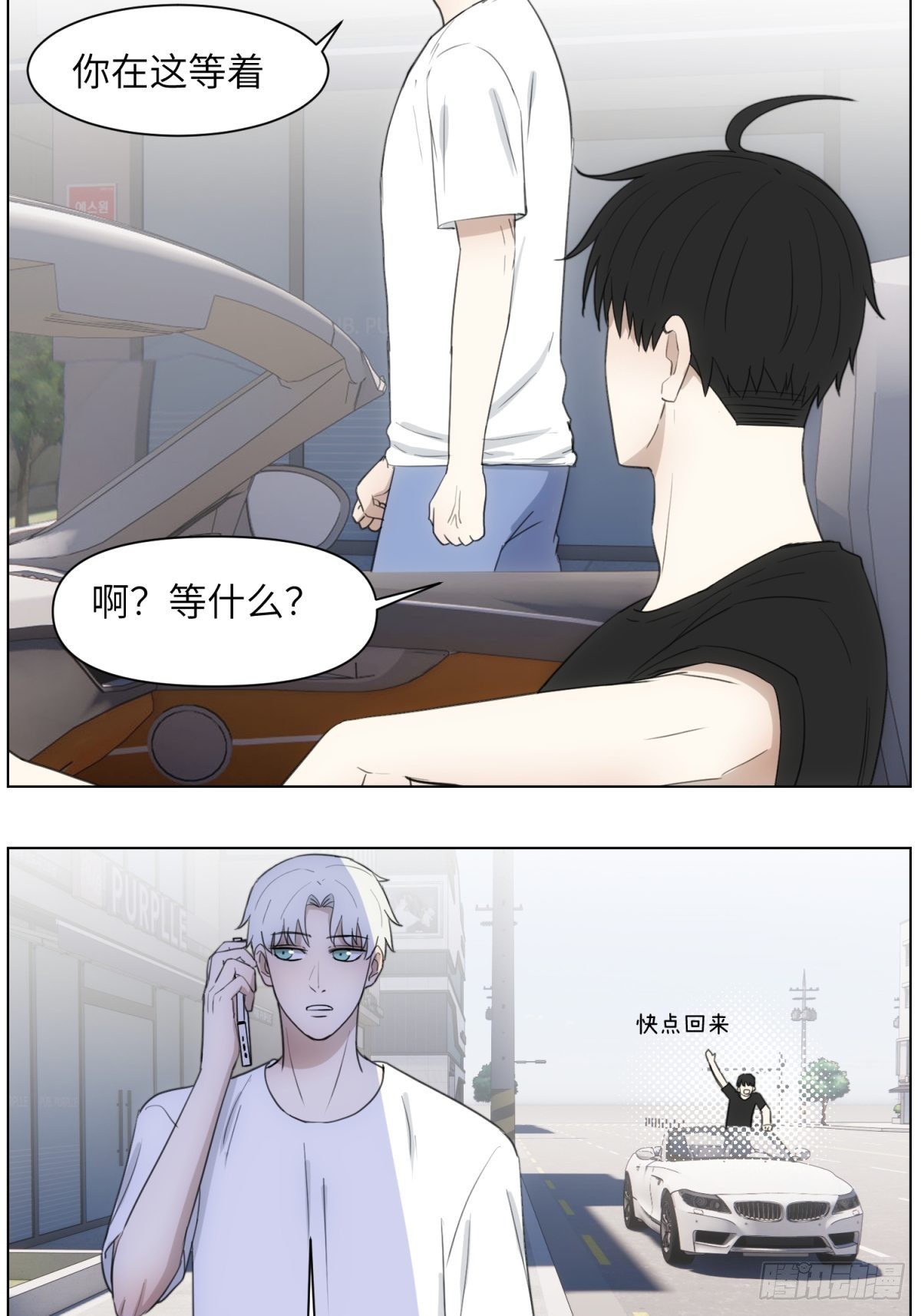 小哥坐车吗-第54话