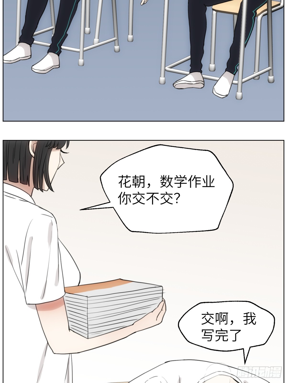 谢幕的魅力-第56话