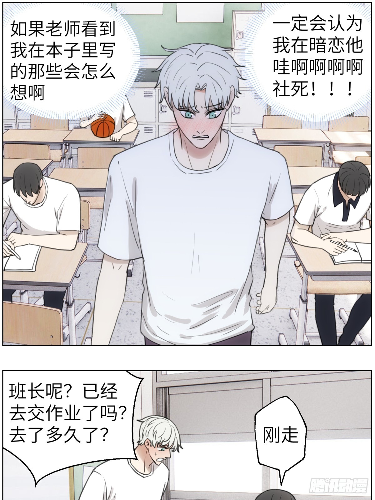 谢幕的魅力-第56话