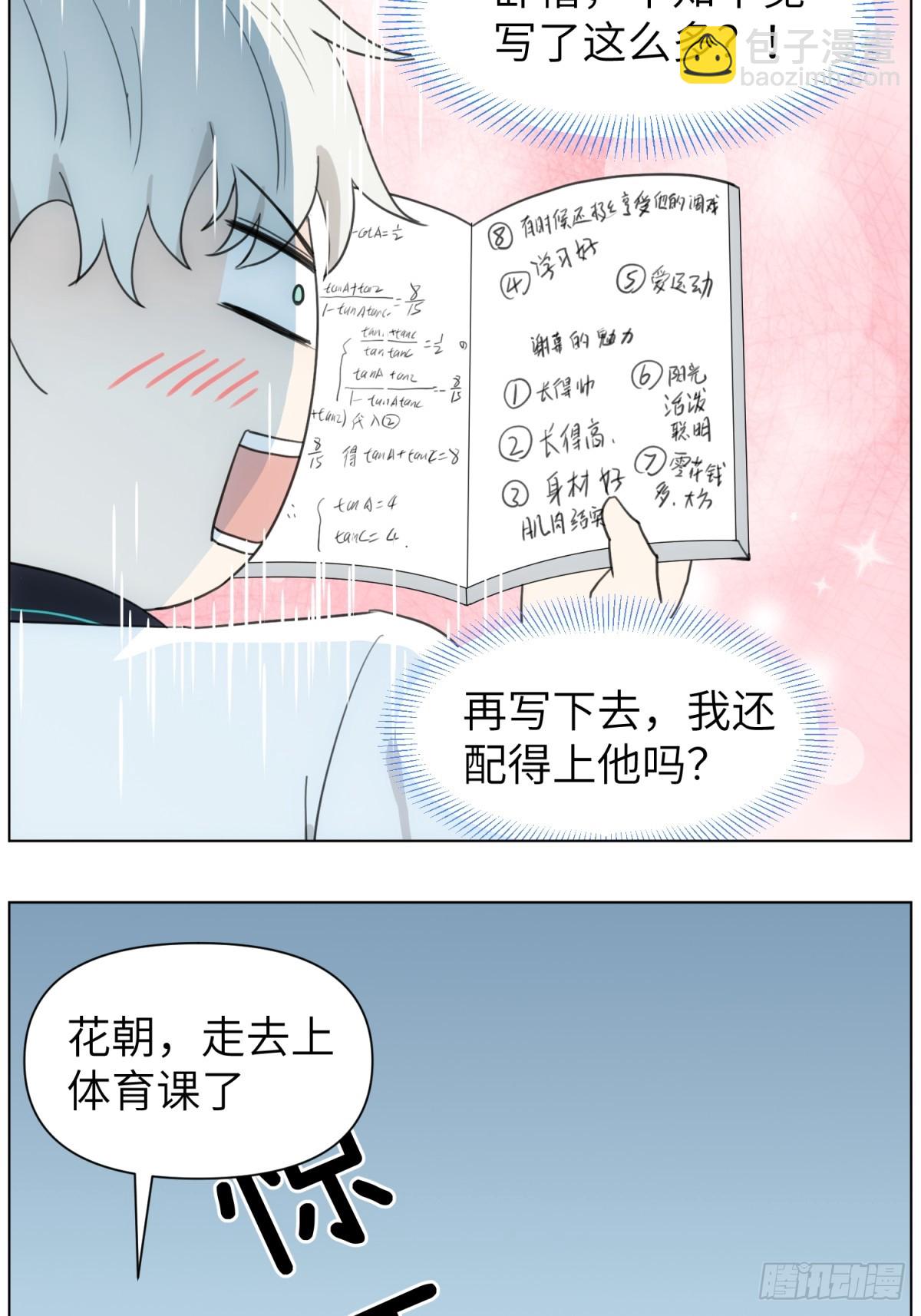 谢幕的魅力-第56话