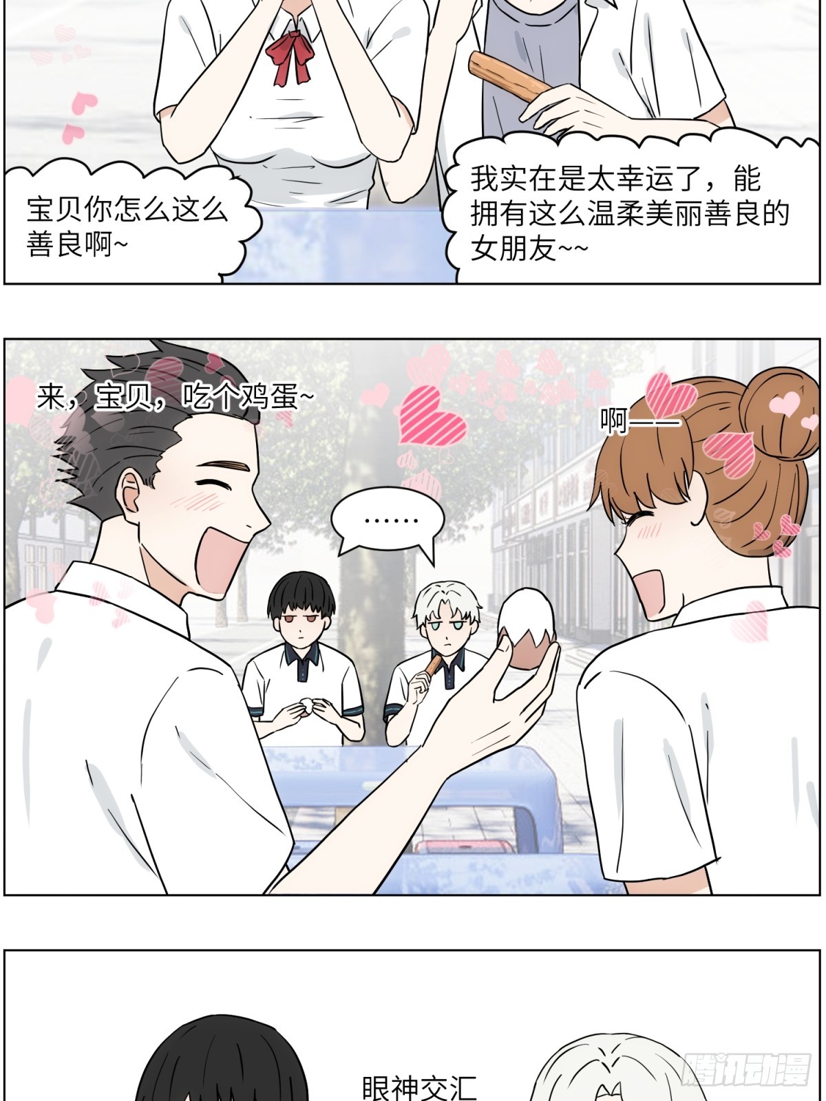 早餐纸条-第60话