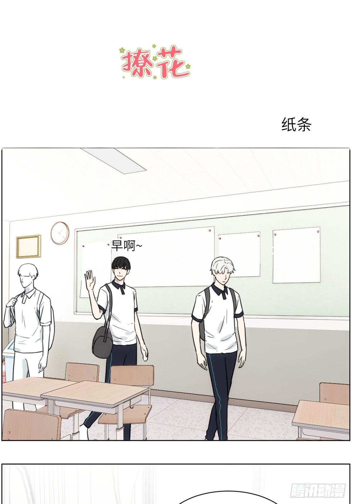 早餐纸条-第60话