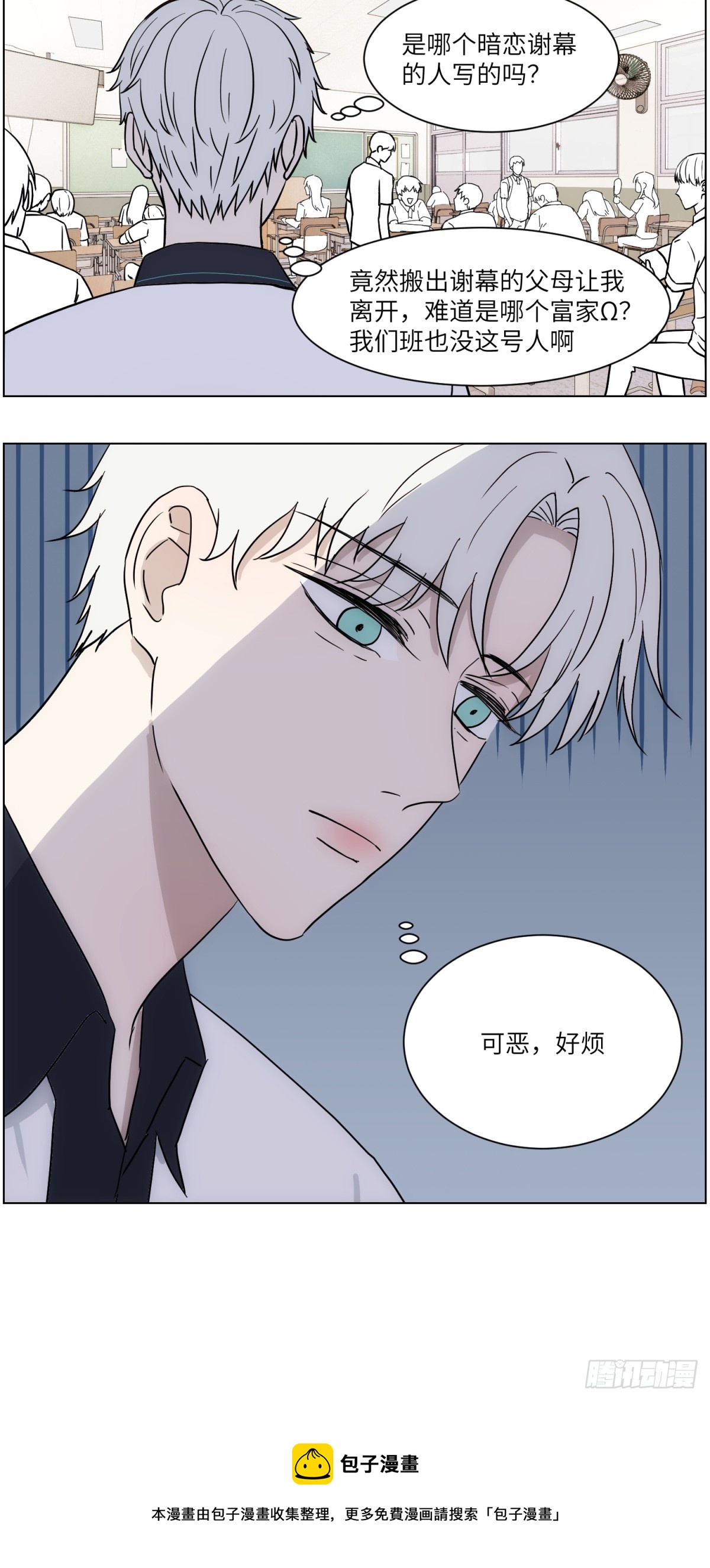 早餐纸条-第60话