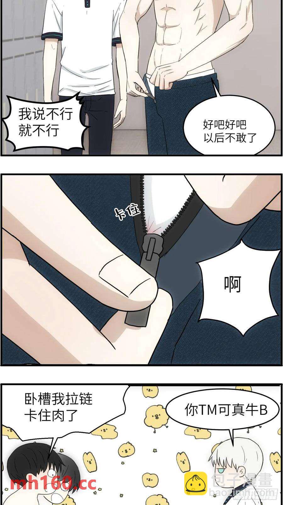 篮球馆一二事-第62话