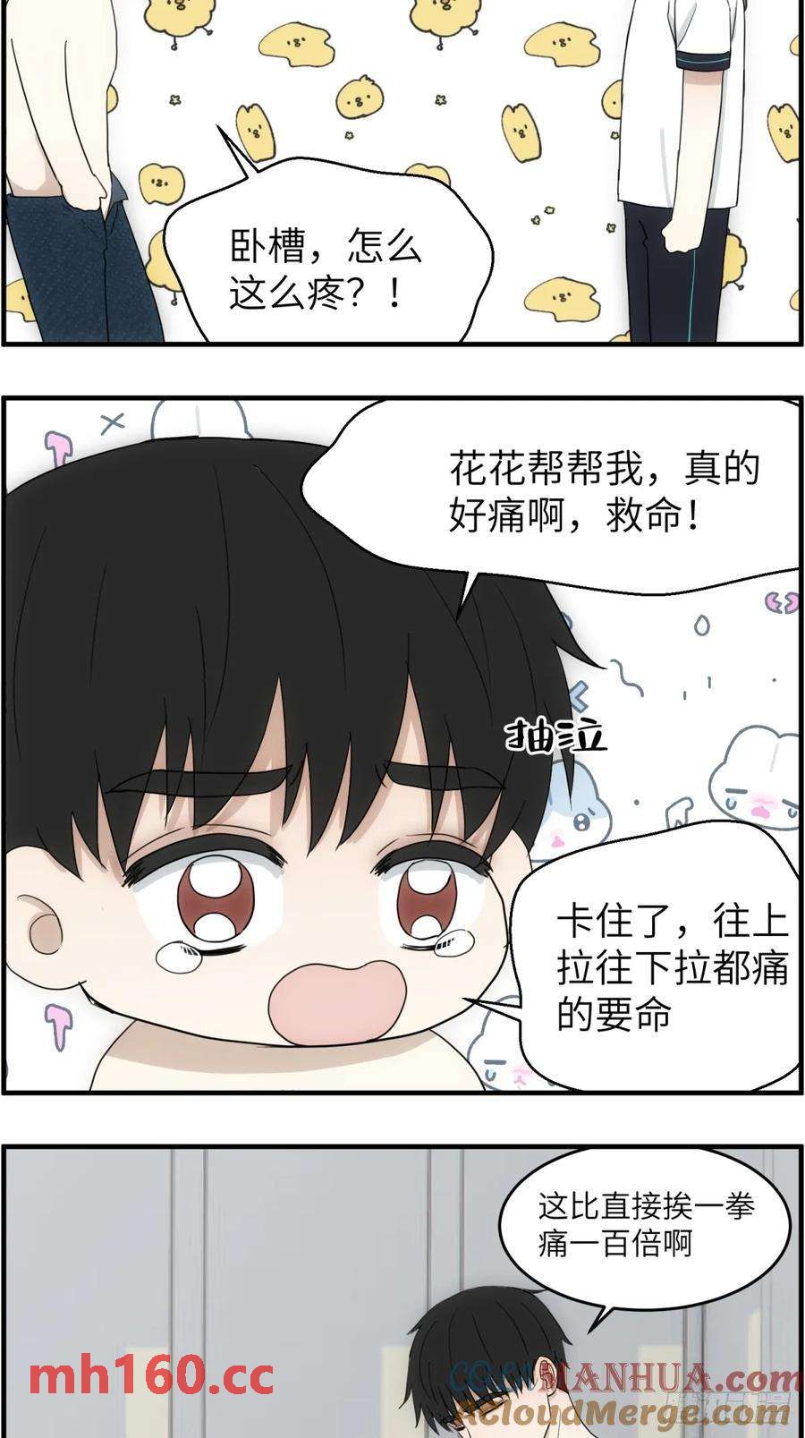 篮球馆一二事-第62话