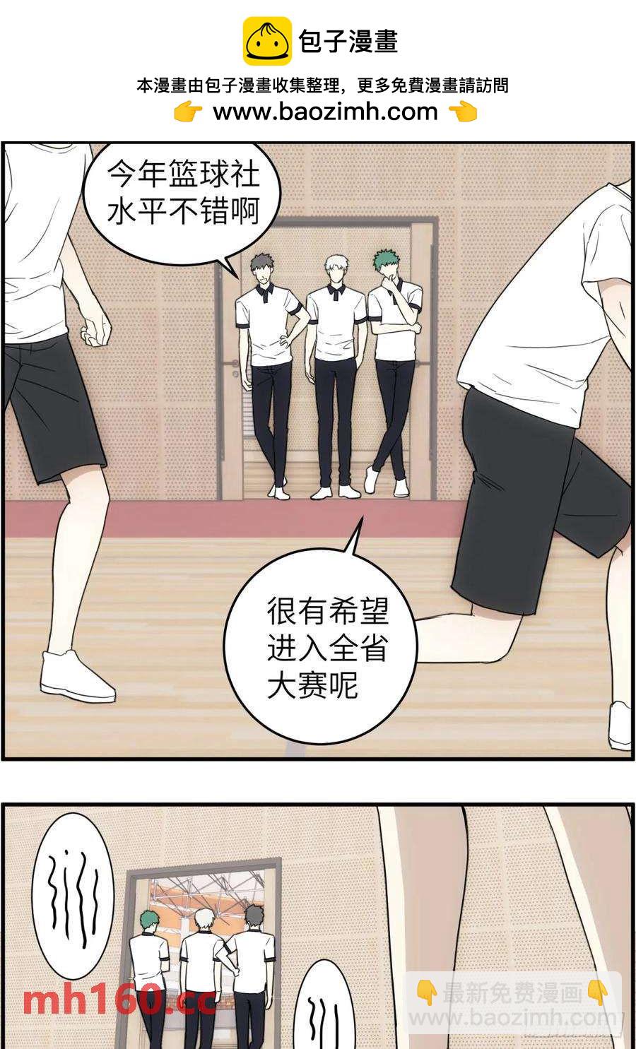 篮球馆一二事-第62话