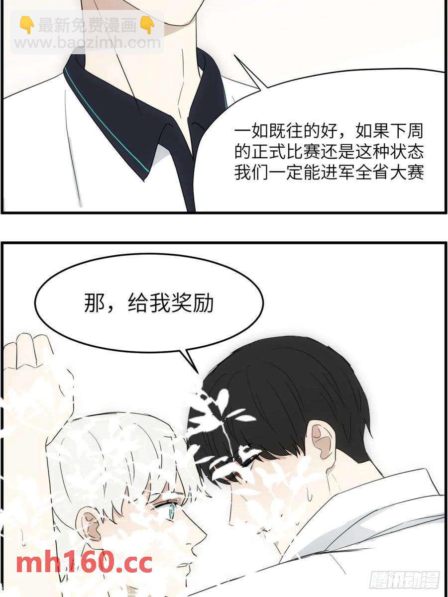 篮球馆一二事-第62话