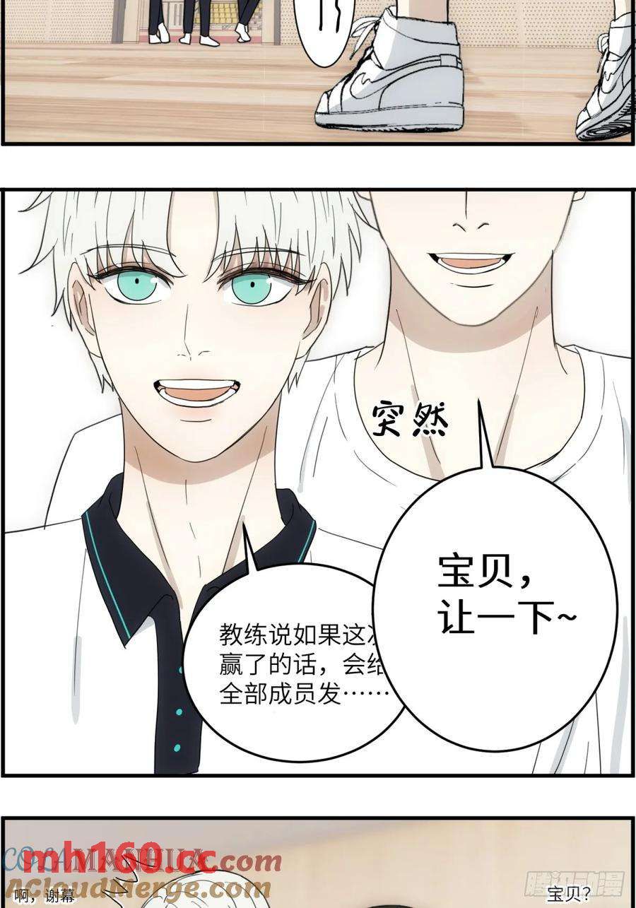 篮球馆一二事-第62话